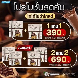 ส่งฟรี ✔️โกโก้โชว่า Showa Cocoa ไม่มีน้ำตาล เร่งการเผาพลาญ ลดน้ำหนักได้ดีที่ลูกค้าชื่นชอบ ส่งไว ของแท้ส่งจากบริษัท💯