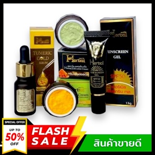 (( ครบเซ็ต 4 อย่าง)) ครีมขมิ้นเฮิร์บ +เซรั่มขมิ้น เฮอร์เบิล Turmeric Gold Serum Herbal 10 ml.  +กันแดด+ ครีมแตงกวา