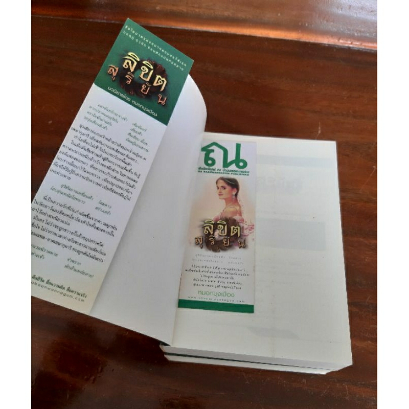 ศัตราประกาศิต-สูรย์ทรงกลด-ลิขิตสุริยัน-หมอกมุงเมือง-ครบชุด-3-เล่มจบ-ณ-บ้านวรรณกรรม