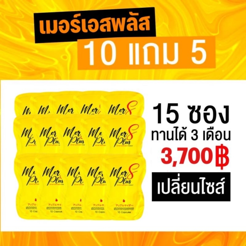 โปรสุดคุ้ม-ราคาตัวแทน-mercias-ลดน้ำหนักชุดใหญ่-สายอยากลด-10-โล