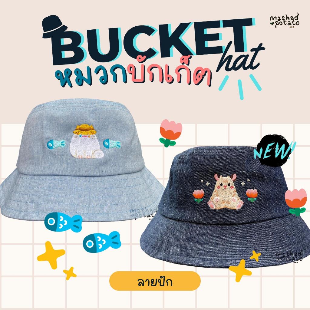 BUCKET HAT หมวกบักเก็ต ปักลายน่ารัก หมวกปักลาย | Shopee Thailand