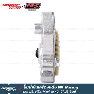 ปั๊มน้ำมันเครื่องแต่ง NK Racing เวฟ 125R,125S,125i, 125i LED 2018-2022 ...