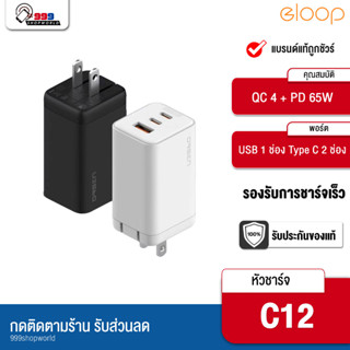 [ส่งเร็ว ส่งไว] Orsen by Eloop C12 หัวชาร์จ ชาร์จเร็ว 65 W อะแดปเตอร์ GaN 3 พอร์ต Adapter PD/QC 4.0 ของแท้100%