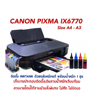 Canon Pixma Ix 6770 A3 Inktank หัวพิมพ์ใหม่ ตลับหมึกแท้