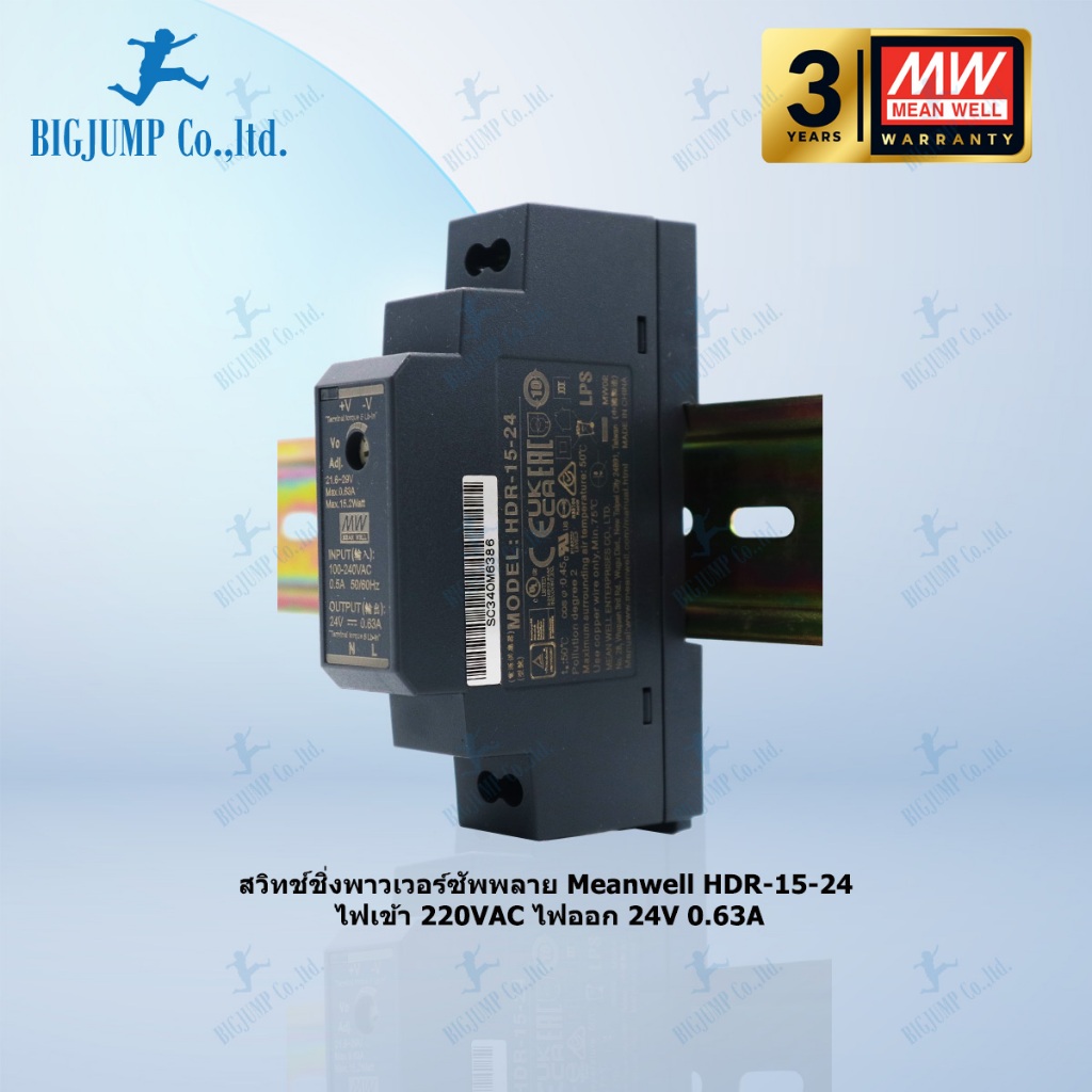 Alimentation Mean Well HDR-15-24 - Neuf En Boîte, Parfait Pour Vos Projets électroniques