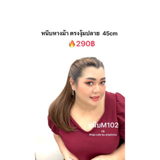 G91-G97หางม้าหนีบ รุ่น M102