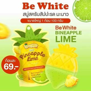 โฉมใหม่!! สบู่ซองมินิBe White สัปปะรด&amp;มะนาว #แบบซอง 1 ก้อน