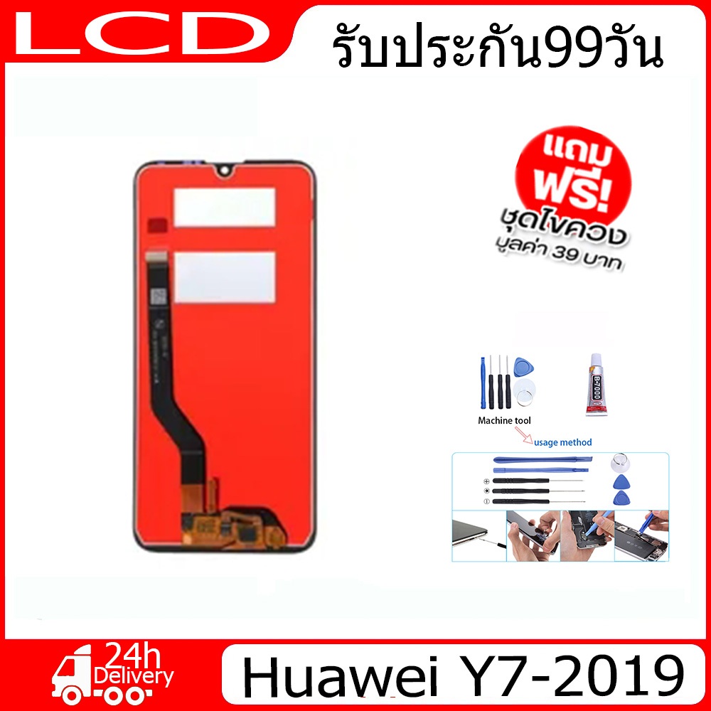 อะไหล่หน้าจอ-huawei-y7-2019-จอชุดพร้อมทัสกรีน-huawei-y7-2019-จอ-งานดี-งานมีคุณภาพจอ-หัวเว่ย-huawei-y72019