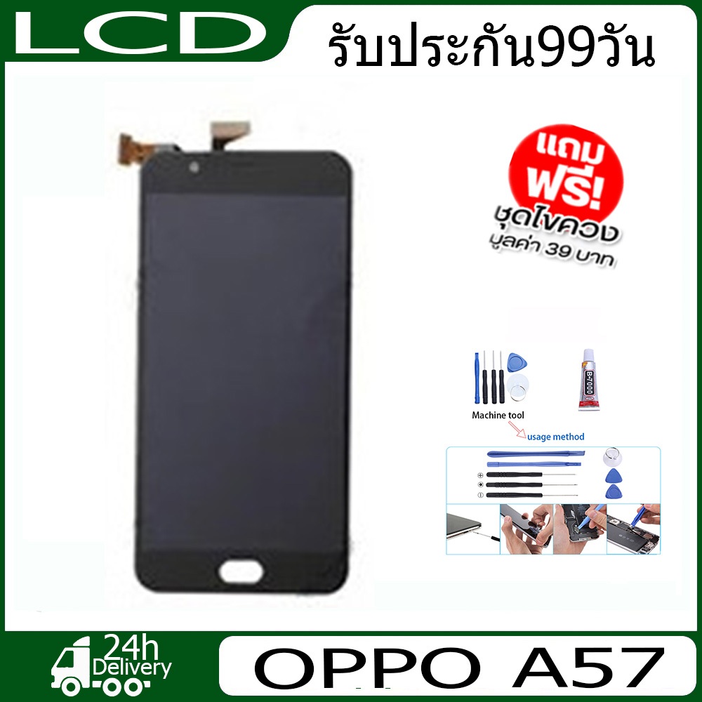 หน้าจอ-lcd-oppo-a57-free-เครื่องมือ-1ชุด-ขายไป187