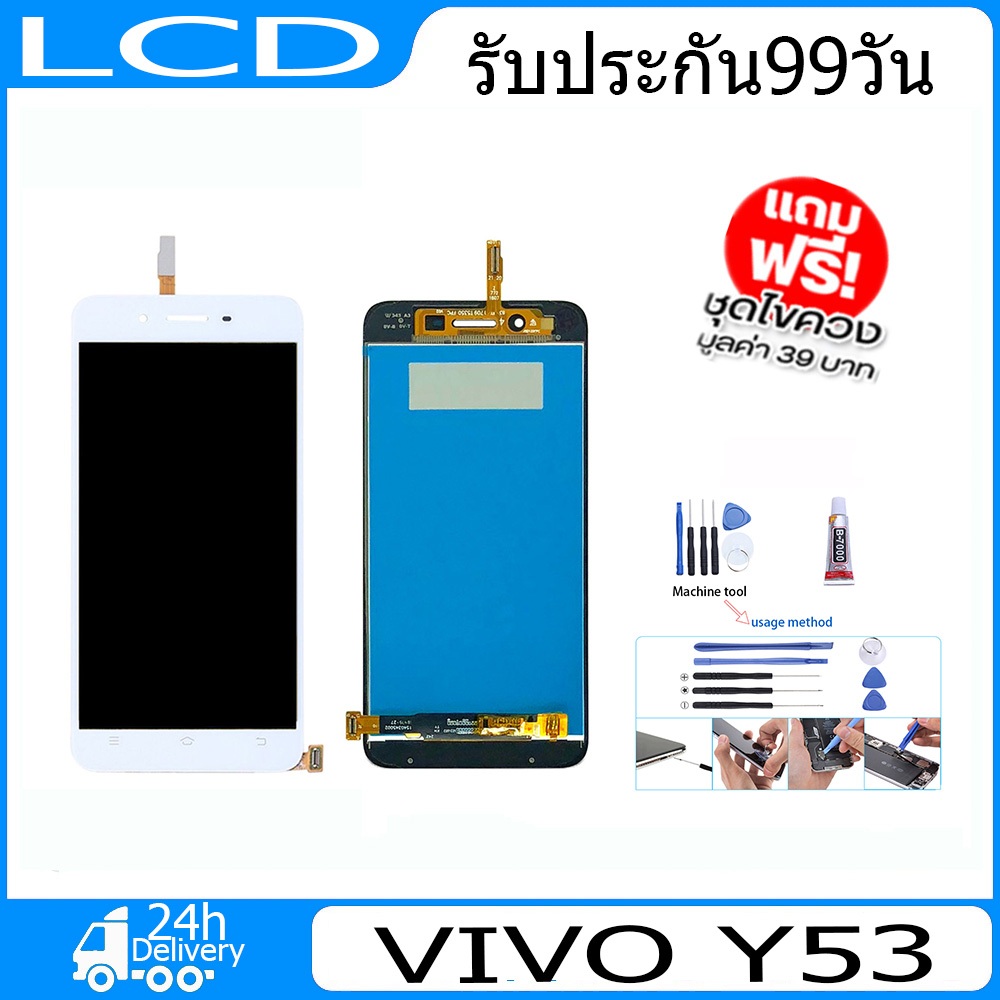 จอ-vivo-y53-พร้อมทัชสกรีน-จอlcd-display-vivo-y53-จอ-งานดี-งานมีคุณภาพ-อะไหล่มือถือของvivo