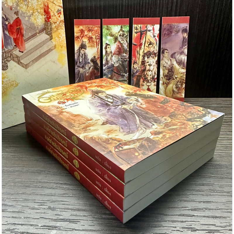 boxset-ชุดหนังสือ-องค์ชายอัปลักษณ์-เล่ม-1-4-4เล่มจบ-มือสองสภาพ-95-พร้อม-box-อ่อน-ไม่มีที่คั่นนะคะ