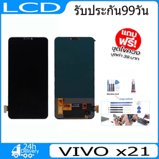 จอ VIVO x21 พร้อมทัชสกรีน จอLCD Display Vivo x21 จอ งานดี งานมีคุณภาพ อะไหล่มือถือของvivo จอ x21