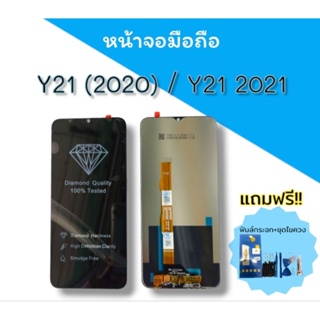 LCD  Y21 2020/Y21 2021 /Y02s/Y16/Y30 5g  หน้าจอมือถือ หน้าจอโทรศัพท์ หน้าจอวาย21 2021/ Y21 2021/หน้าจอY21 2020 *พร้อมส่ง