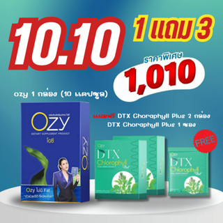 ส่งฟรี Ozy อาหารเสริมลดน้ำหนัก คุมหิว อิ่มนาน โอซี หนิง Ozy ดื้อยาลดยาก ทานวันละ 2 แคปซูล เพิ่มอัตราการเผาผลาญไขมัน