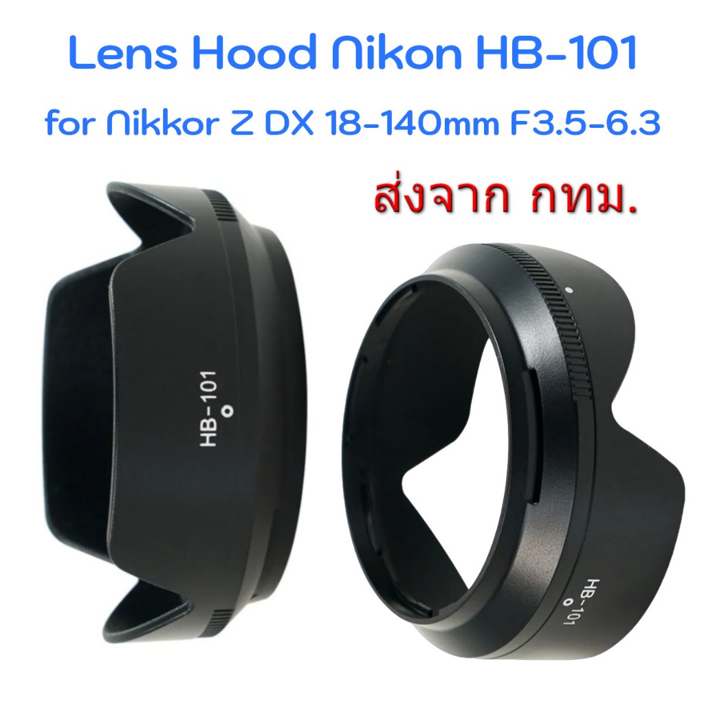 Paraluce HB-101 In ABS Per Nikon Nikkor Z DX 18-140mm F/3.5-6.3 VR – Protezione E Riduzione Bagliori, Misura 62mm