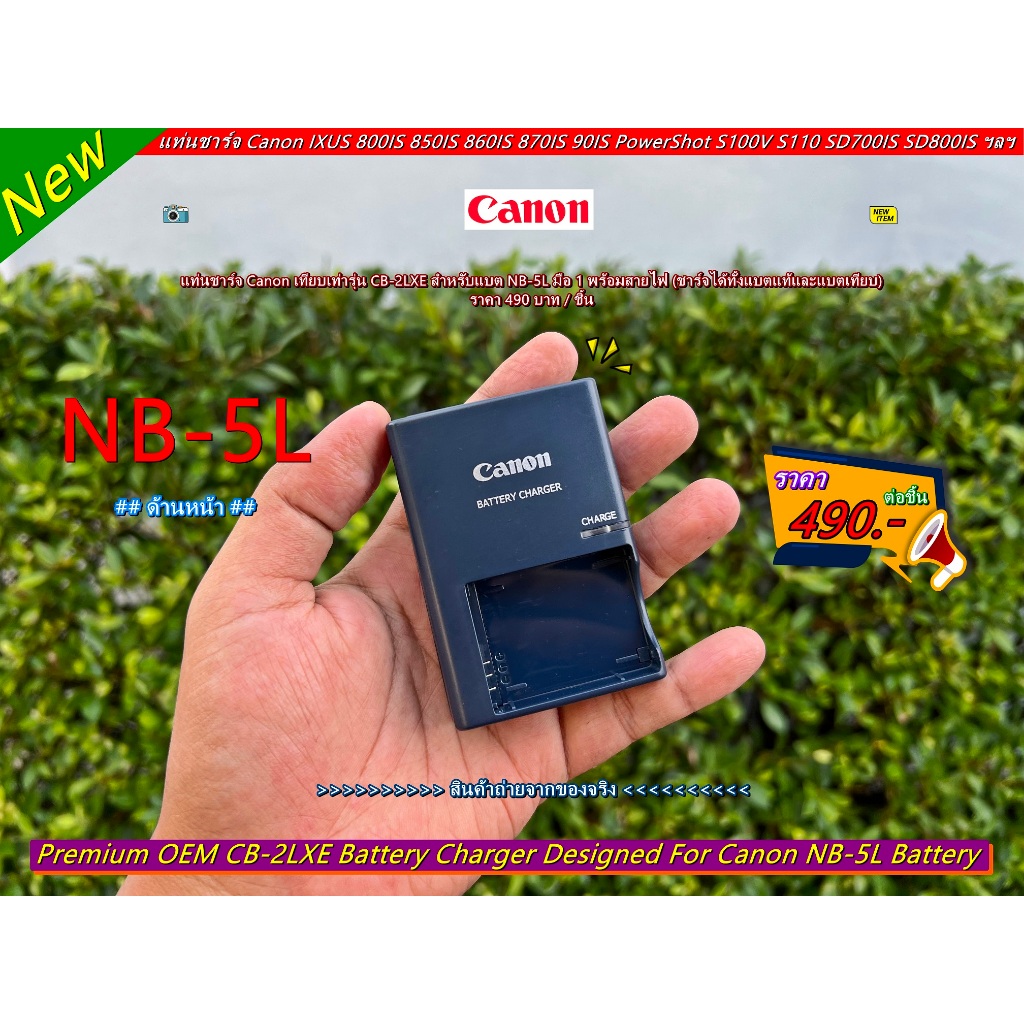 NB-9L charger for Canon IXUS, Powershot cameras