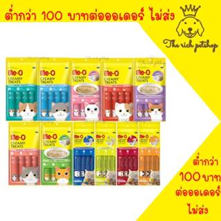 ภาพหน้าปกสินค้าMe-O มีโอ แมวเลีย 15g x 4 ซอง/ห่อ 💋ส่งเมื่อซื้อ 100 บาทไม่รวมค่าส่ง 💋 อ่านรายละเอียดสินค้าก่อนซื้อ 💋 💋 ที่เกี่ยวข้อง