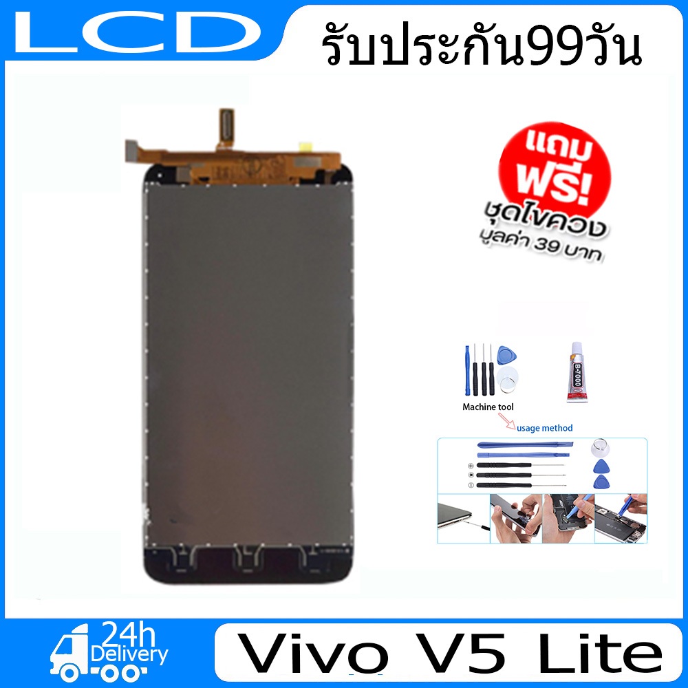 จอ-vivo-v5lite-พร้อมทัชสกรีน-จอlcd-display-vivo-v5lite-จอ-งานดี-งานมีคุณภาพ-อะไหล่มือถือของvivo-จอ-v5lite