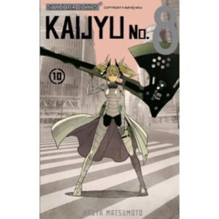 KAIJYU NO.8  ไคจู เล่ม 1-9 สินค้าพร้อมส่ง เล่ม10 หลังงาน