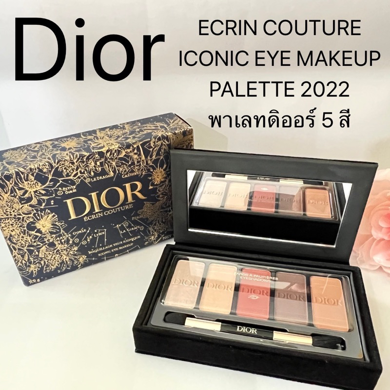 DIOR ECRIN COUTURE ICONIC EYE MAKEUP PALETTE 2022 พาเลทดิออร์ 5 สี ...