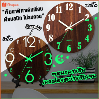 นาฬิกาแขวนผนัง เลขเรืองเเสง wall clock ทรงกลมติดผนัง เลขสว่างตอนกลางคืน ระบบ QUART เสียงเงียบ สำหรับตกแต่งห้อง