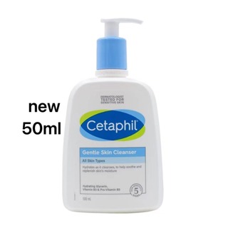 new.Cetaphil Gentle Skin Cleanser 500 ml.เจลล้างหน้าเซตาฟิล ของแท้จากบริษัท