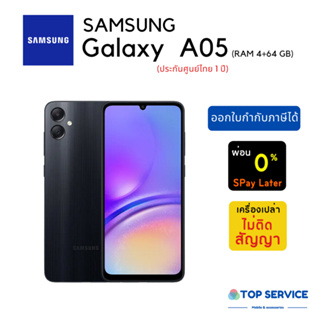 ภาพหน้าปกสินค้าใหม่ Samsung Galaxy A05 (4+64/128GB) / A04 (3+32GB) ประกันศูนย์ไทย 1 ปี ที่เกี่ยวข้อง