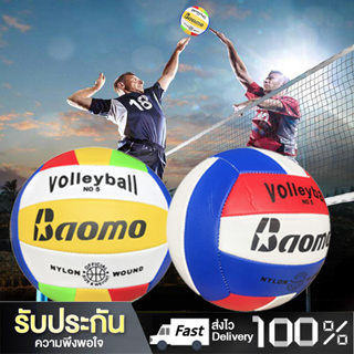 ราคาและรีวิวDaywalkers ลูกวอลเลย์บอล อุปกรณ์วอลเลย์บอล ลูกวอลเล่ย์บอลมาตรฐานเบอร์ 5 Volleyball