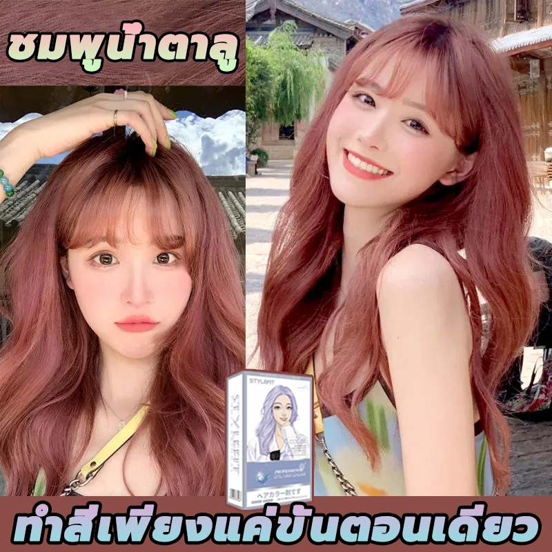 นำเข้าจากญี่ปุ่น 2025 สินค้าฮอตใน🎨STYLE FIT สีย้อมผม 100ml นำเข้าจากญี่ปุ่น 2025 สินค้าฮอตใน🎨STYLE FIT สีย้อมผม 100ml