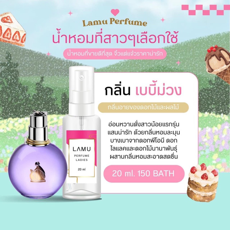 กดในไลฟ์ลด50-20-00-23-59น-น้ำหอมลักชัวรี่-lamu-กลิ่นผู้หญิง-เทียบเคาน์เตอร์แบรนด์