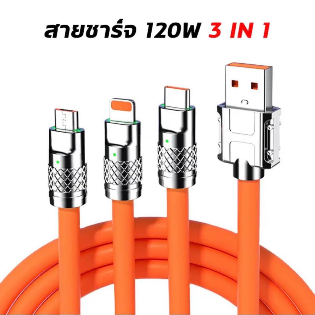สายเคเบิลซิลิโคนเหลว-ชาร์จเร็ว-3in1-6a-120w-สาย-usb-สายเคเบิล-micro-usb-super-fast-charge-charing-cable-type-c