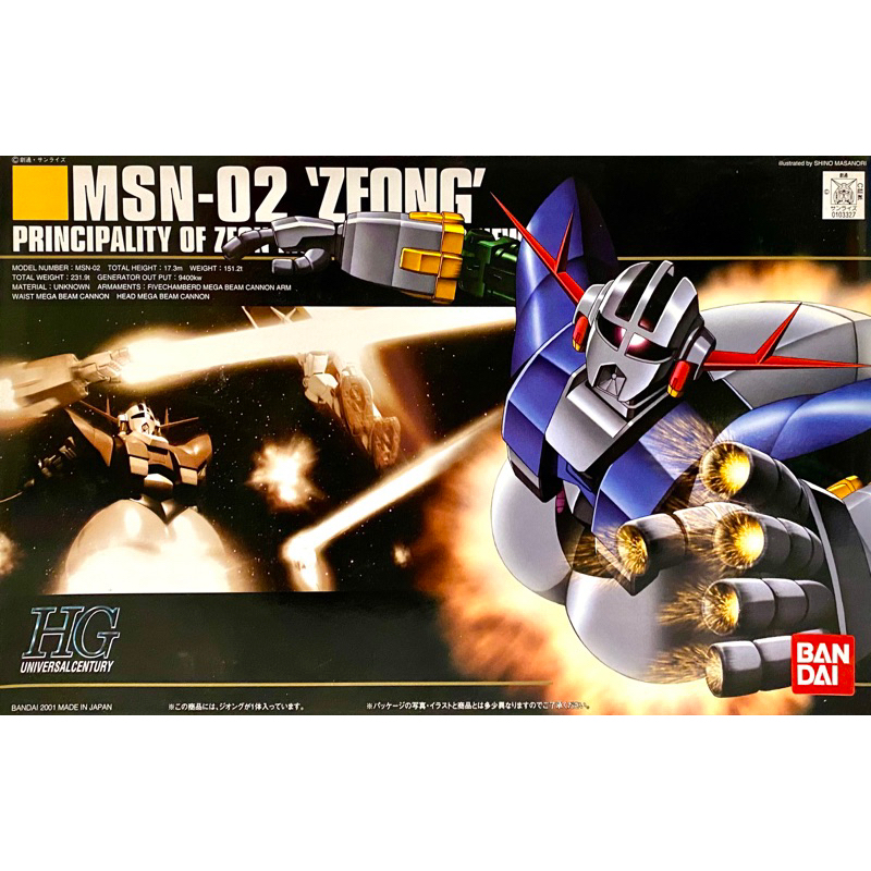 [มือหนึ่ง] Bandai - GUNDAM HG MSN-02 ZEONG | Shopee Thailand