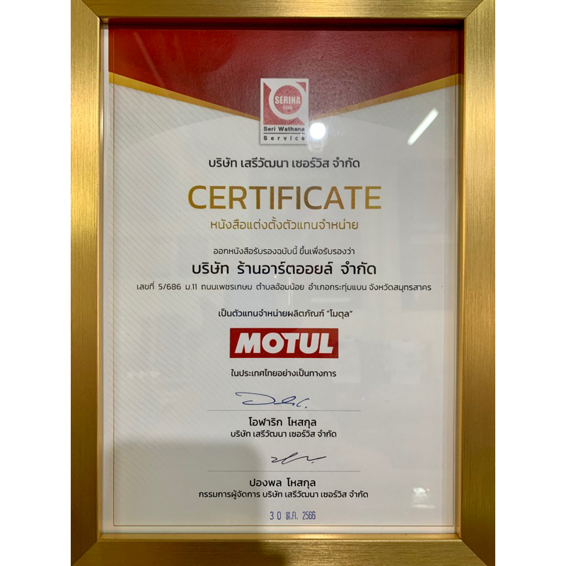 motul-น้ำมันเครื่องยนต์เบนซิน-0w20-api-sn-5w30-api-sp-10w40-api-sp-5w50-api-sn-100-synthet