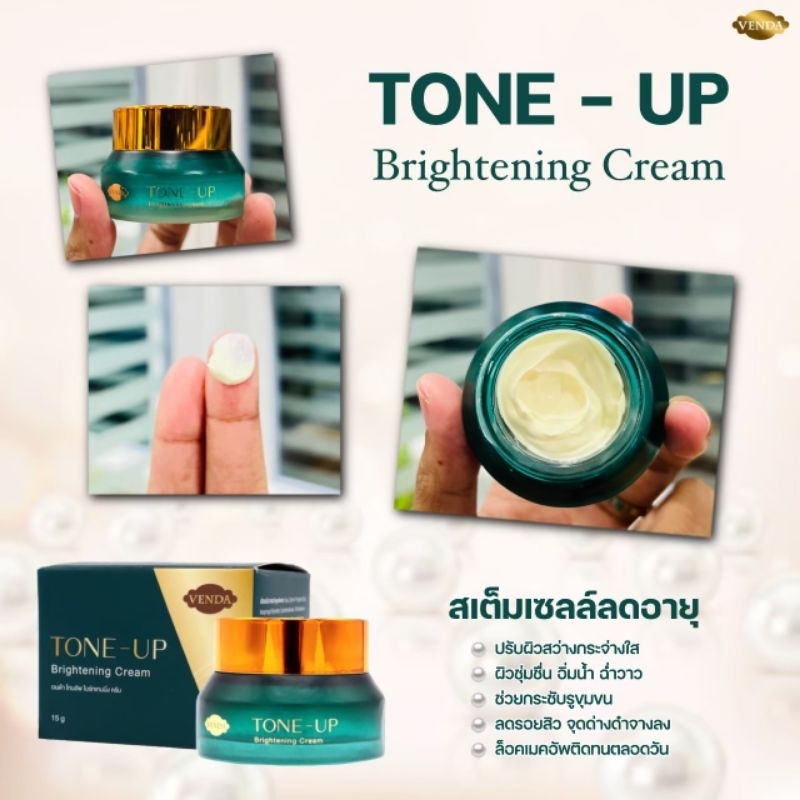 tonup-สเต็มเซลล์-venda-moisturizing-skin-เวนด้า-มอยเจอร์ไรซิ่ง-สกิน-โทนอัพ-ครีมเวนด้า