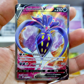 คาลามาเนโร V SR Regular ความมืด การ์ดโปเกมอน ภาษาไทย Pokemon Card Thai Thailand ของแท้