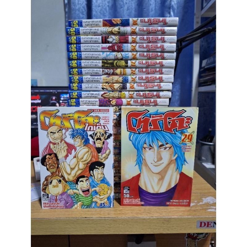 มังงะ Pack Set Toriko โทริโกะ นักล่าอาหาร ยกชุด ***หนังสือชุดสุดคุ้ม ...