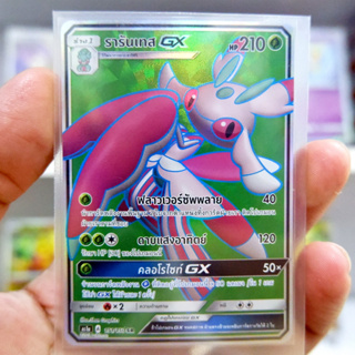 รารันเทส GX SR Regular การ์ดโปเกมอน ภาษาไทย ภาษาไทย การ์ด Pokemon ของแท้