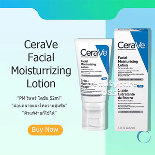 CeraVe เซราวี มอยซ์เจอร์ไรซิ่ง ครีม 52 กรัม ml Cerave PM Facial Lotion Moisturising