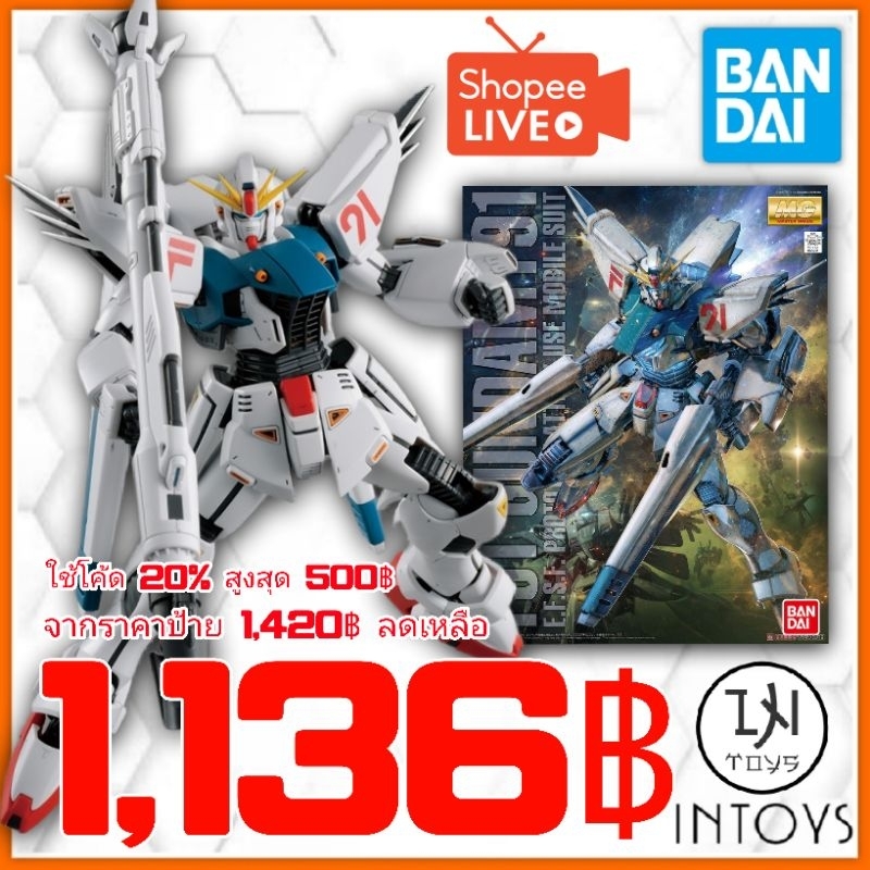 MG Gundam F91 Ver.2.0 (Titanium Finish) – Maquette Bandai Japan 2021 (Sachets Neufs)