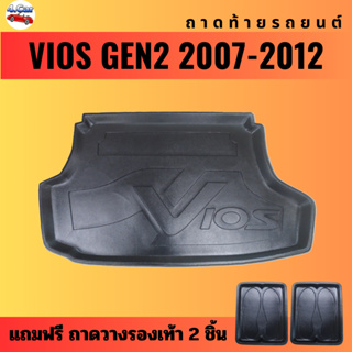 ถาดท้ายรถยนต์ VIOS 2007-2012 ถาดท้ายรถยนต์ TOYOTA VIOS 2007-2012