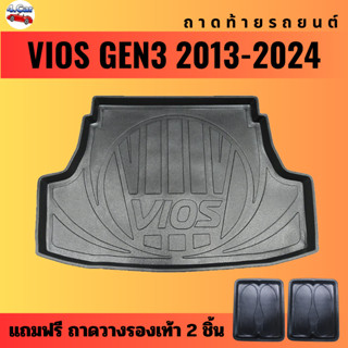 ถาดท้ายรถยนต์ VIOS 2013-2024 ถาดท้ายรถยนต์ TOYOTA  VIOS 2013-2024 ถาดท้ายรถยนต์ VIOS 2013-2024