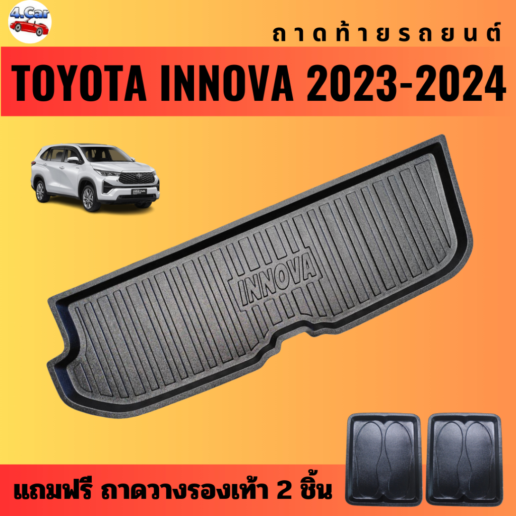 ถาดท้ายรถยนต์-toyota-innova-ปี-2005-2014-ปี-2023-2024-ถาดท้ายรถยนต์-innova-ปี-2005-2014-ปี-2023-2024