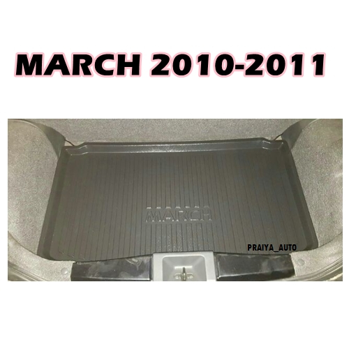 ถาดท้ายรถยนต์-nissan-march-ปี-2010-2011-ถาดท้ายรถยนต์-nissan-march-ปี-2010-2011