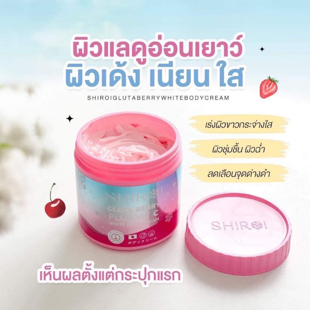 shiroi-gluta-berry-plus-vit-c-ชิโรอิ-กลูต้าผิวกาย