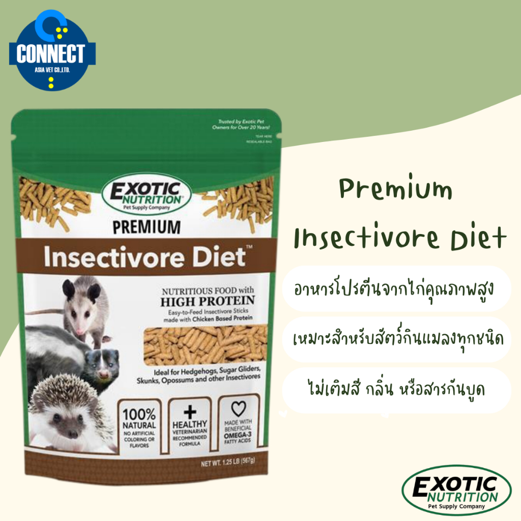 Exotic Nutrition - PREMIUM INSECTIVORE DIET 1.25 LB. อาหารสำหรับสัตว์ ...