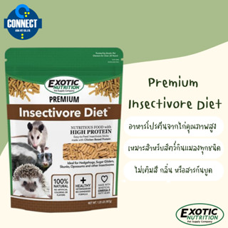 Exotic Nutrition - PREMIUM INSECTIVORE DIET 1.25 LB. อาหารสำหรับสัตว์กินแมลงทุกชนิด Exp.04/2025 (ส่งจากไทย)