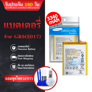 เเบต GR5 (2017) แบตโทรศัพท์มือถือ Battery GR5 (2017) เเบตGR5 แบตเตอรี่ GR5 รับประกัน6เดือน สินค้าพร้อมส่ง