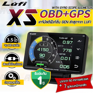 LUFI XS เกจ์วัด OBD2 มัลติฟังก์ชั่น 3 in 1 Gauge OBD GPS และ Gyroscope