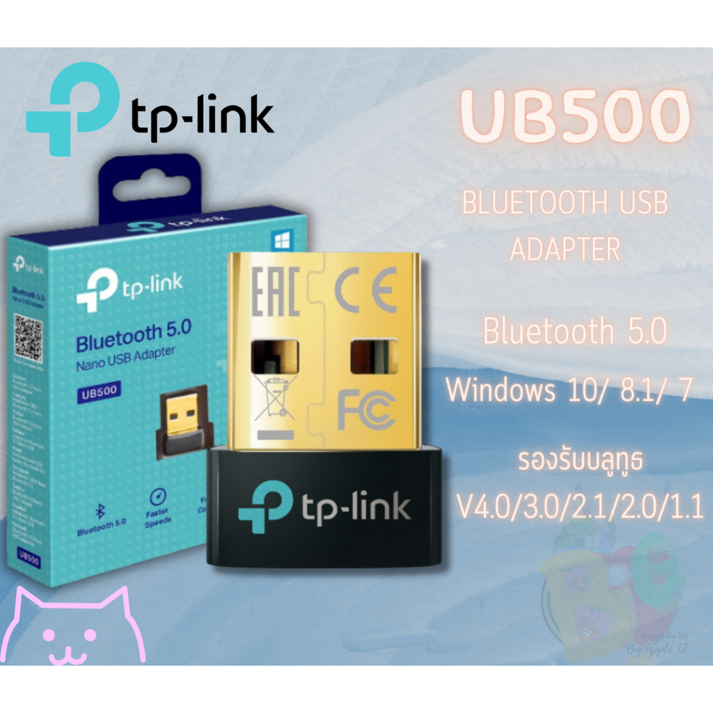 (UB500) BLUETOOTH USB ADAPTER (ยูเอสบีบลูทูธ) TPLINK เชื่อมต่อเเร็ว