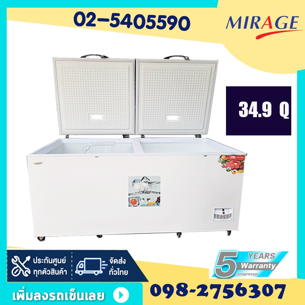 ผ่อน0% ส่งฟรี Mirage ตู้แช่แข็ง ตู้แช่ ราคาถูก สุดคุ้ม ตู้แช่2ฝา รุ่นFZ ...